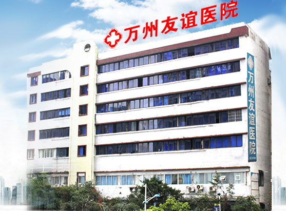 慈溪慈溪圣爱医院